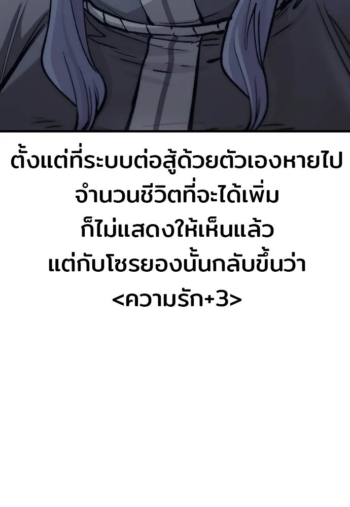 เส้นทางสู่เทพมาร ตอนที่ 123 รูปที่ 73