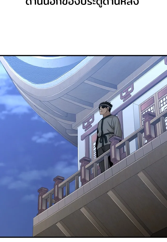 เส้นทางสู่เทพมาร ตอนที่ 59 รูปที่ 104