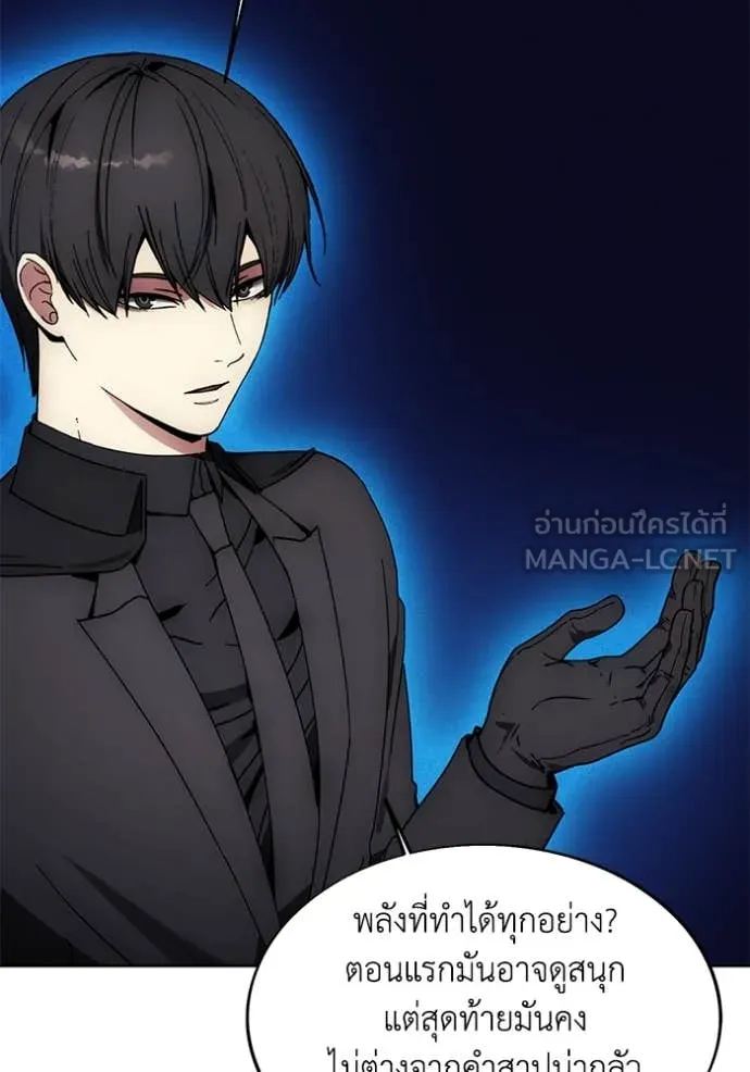 ศึกชิงบัลลังก์เทพเจ้ ตอนที่ 199 รูปที่ 122