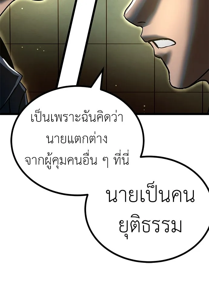 ผู้คุมหมายเลข 0 ตอนที่ 24 รูปที่ 119