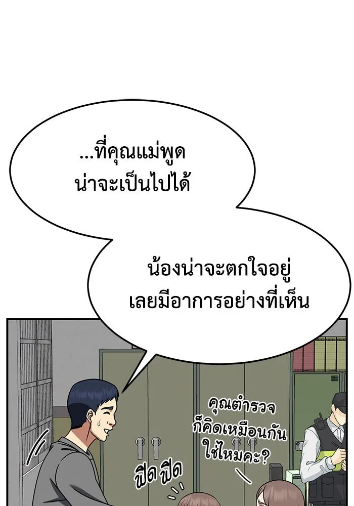 ช่วยเปลี่ยนฉันที ตอนที่ 261. ซีซัน 2 รูปที่ 125