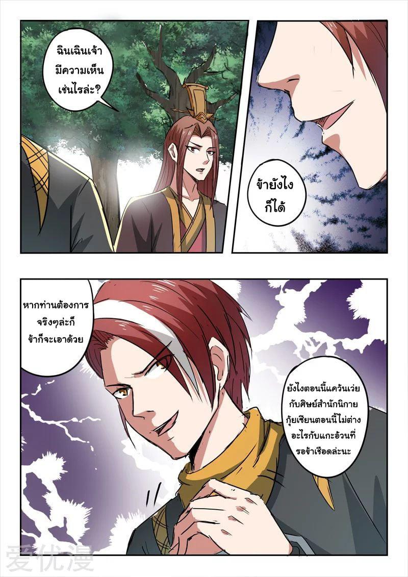 Manga-lc-com อ่านมังงะ อ่านการ์ตูน ออนไลน์ ฟรี Martial Master ตอนที่ 1 2 3 4 5 6 7 8 9 10 11 12 13 14 ฟรี ไม่มีโฆษณา Manga-lc - อ่าน มังงะ อ่าน การ์ตูน ออนไลน์ อ่านมังงะ ฟรี