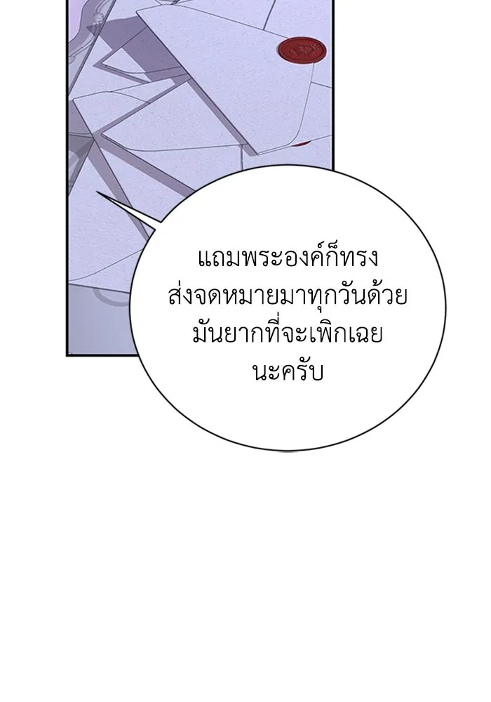 ไหนบอกว่าฉันใกล้ตาย ตอนที่ 73 รูปที่ 83