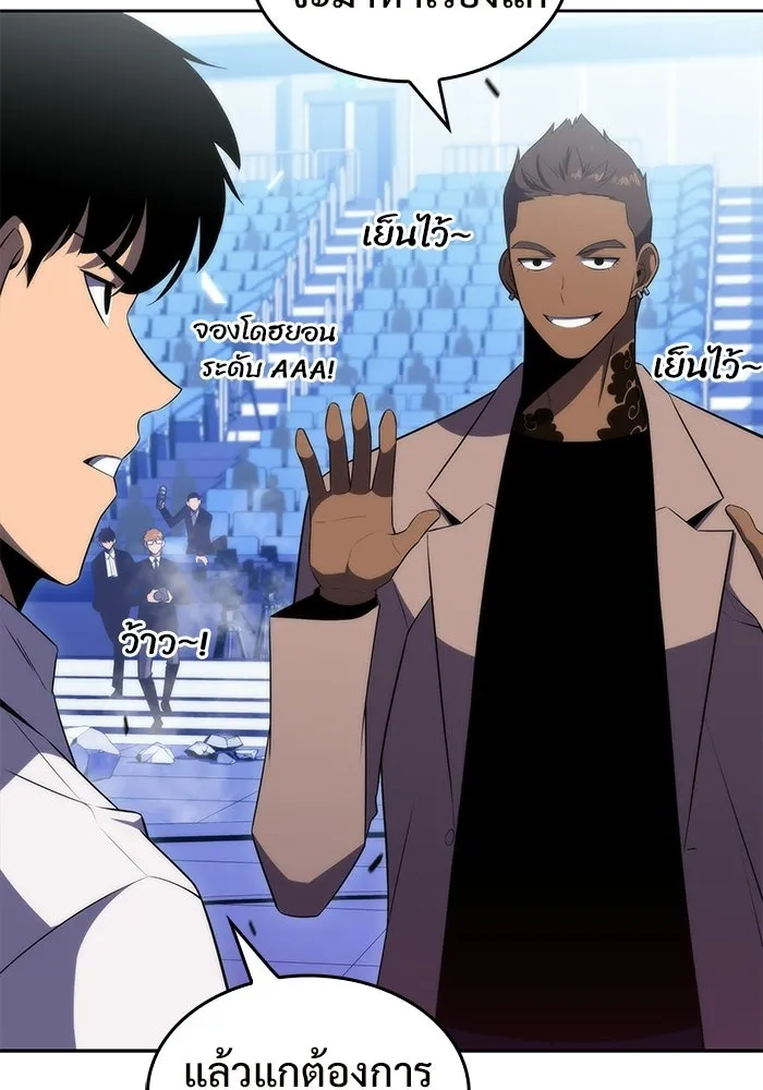 ผู้เล่นหน้าใหม่เลเวลแมกซ์ ตอนที่ 32 แถลงข่าว รูปที่ 41