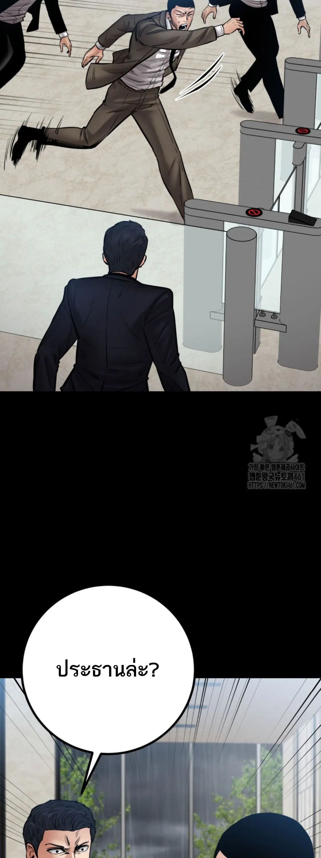 Blade of Retribution ดาบแห_งการลงท_ณฑ_ ตอนที่ ตอนที่ 40 รูปที่ 5