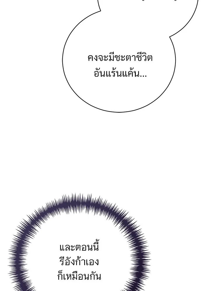 แด่ชู้รักของสามี ตอนที่ 50 รูปที่ 73