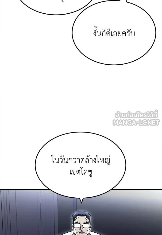 สนามเด็กล่า ตอนที่ 63 รูปที่ 160