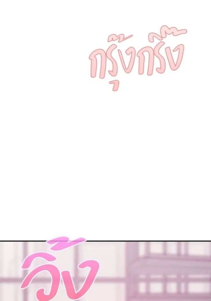 couple breaker ตอนที่ 62 รูปที่ 34