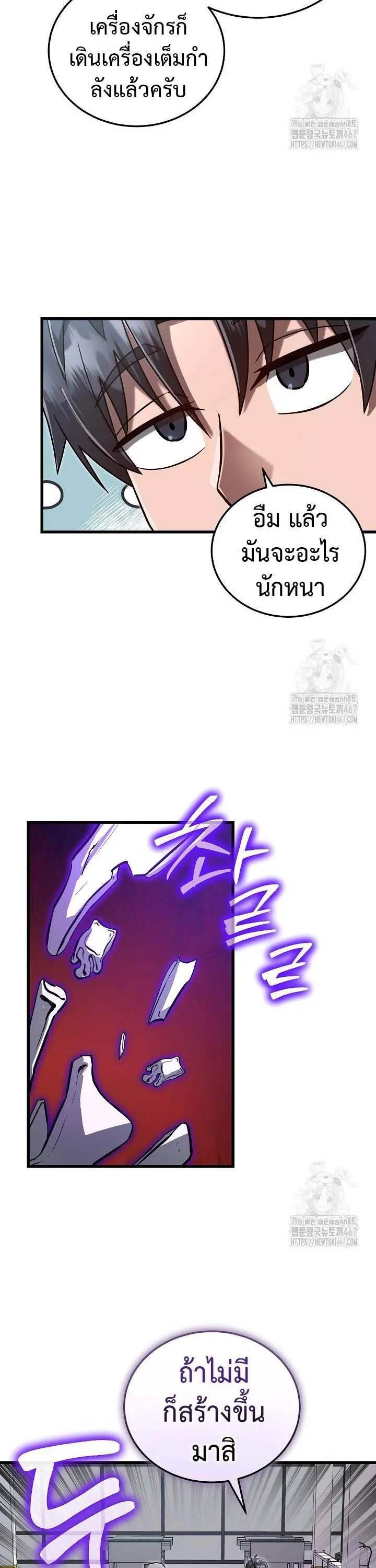 How to Retire as a Disaster Necromancer แผนเกษ_ยณใหม_ของเนโครแมนเซอร_ ตอนที่ ตอนที่ 10 รูปที่ 12