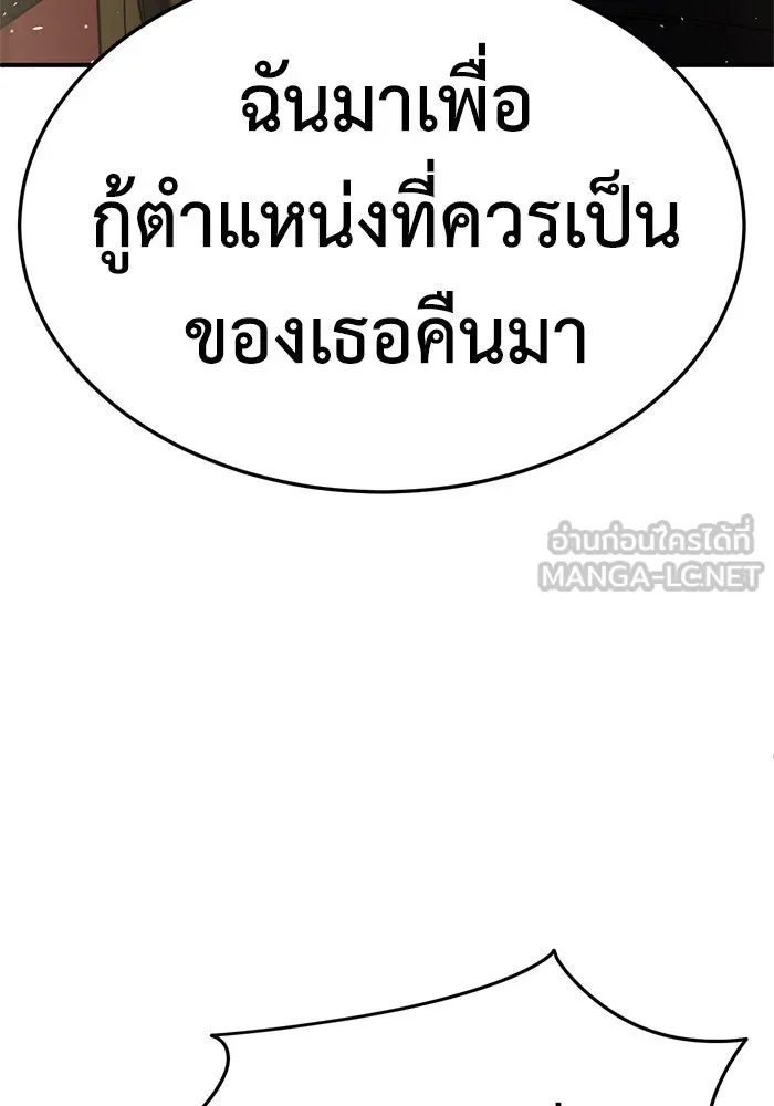 ช่วยเปลี่ยนฉันที ตอนที่ 199. ซีซัน 2 ลาอิมฮยัง 1 รูปที่ 108