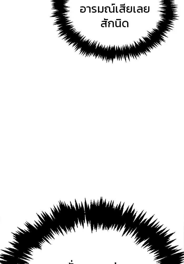 ผมไม่ได้เก่งอย่างที่คิด ตอนที่ 13 รูปที่ 166