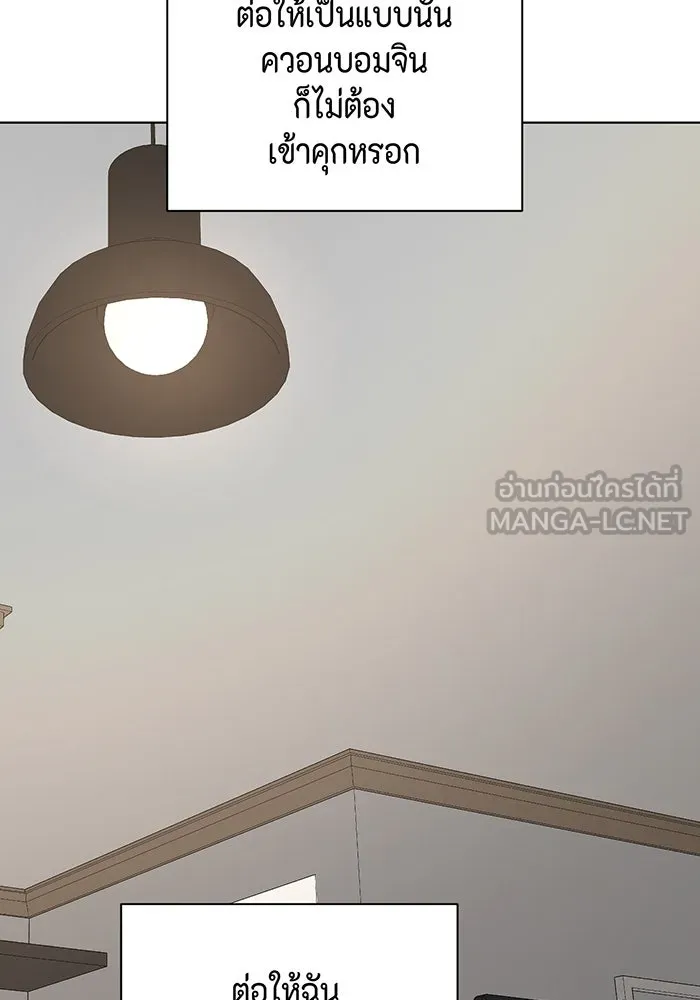 เพียงรุ่งอรุณ ตอนที่ 25 รูปที่ 87