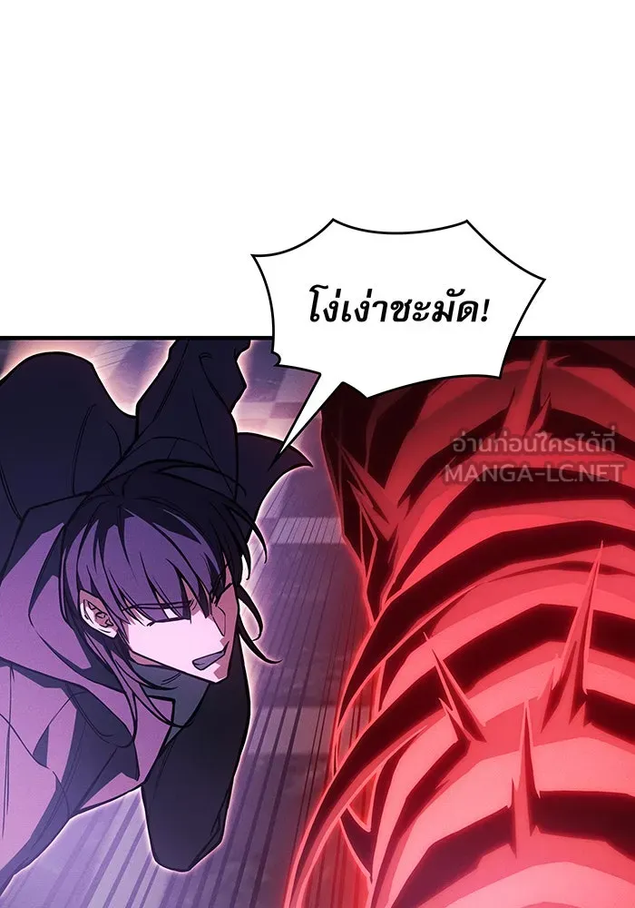 เกิดใหม่พร้อมพลังแห่งราชัน ตอนที่ 103 รูปที่ 135