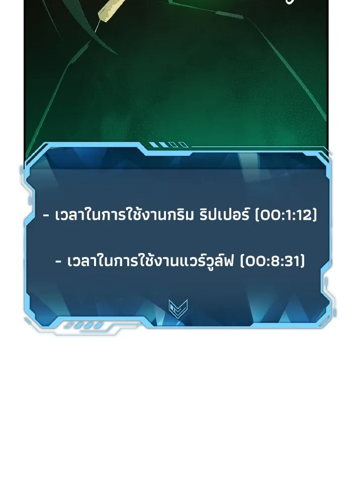 The Lone Necromancer ตอนที่ 98 รูปที่ 125