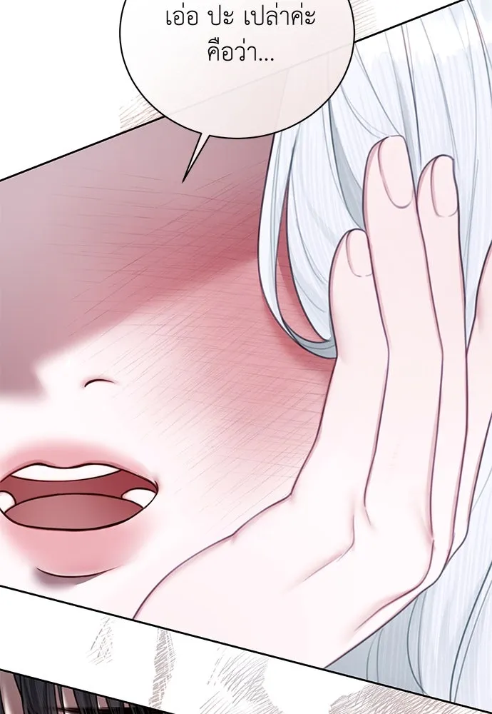 สาวใช้อย่างฉัน ขอเลือกหันหลังให้นาย ตอนที่ 4 รูปที่ 109
