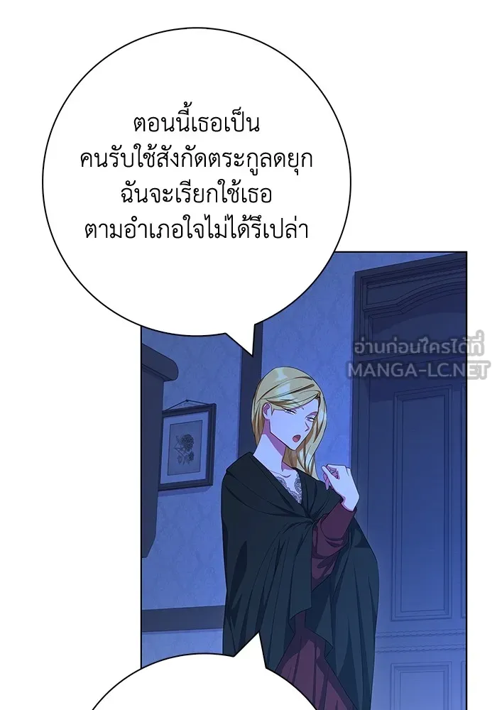 ฉันกลายเป็นแม่พระเอกนิยายจอมเสเพล ตอนที่ 39 รูปที่ 39