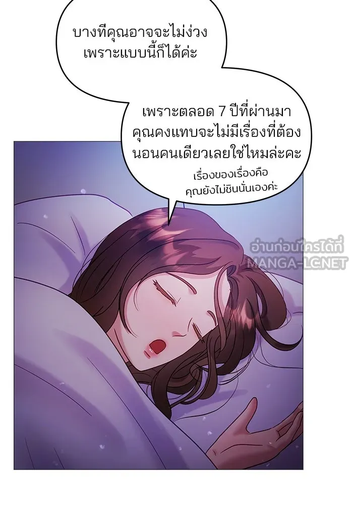 คู่มือคว้าหัวใจนายตัวร้าย ตอนที่ 10 รูปที่ 99