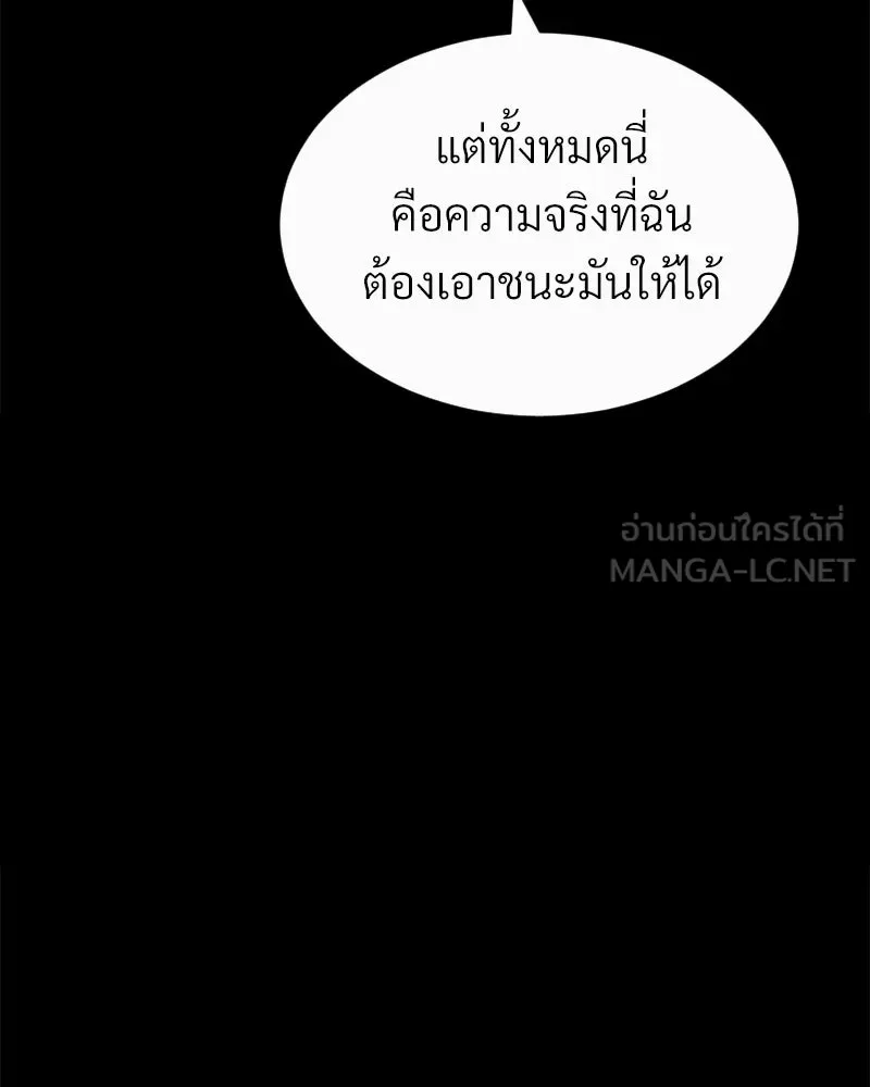 Level One Dreamersbrผู้ชนะรักนี้ต้องเป็น ตอนที่ 39 รูปที่ 120