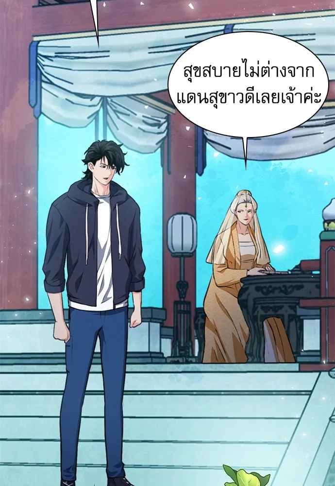 ดรูอิดแห่งสถานีโซล ตอนที่ 157 รูปที่ 64