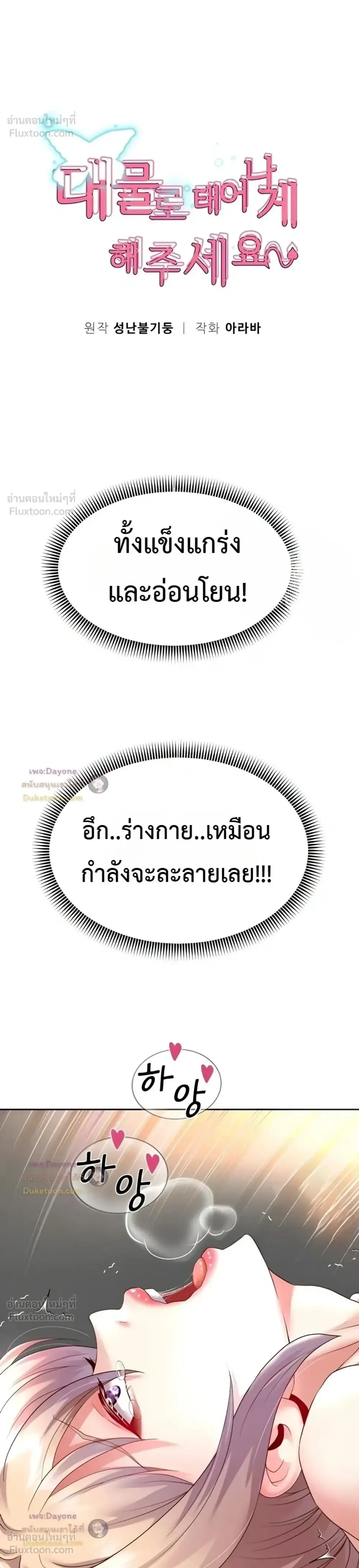 Doujin-Lc- อ่าน โดจิน มังฮวา เกาหลี ญี่ปุ่น จีน แปลไทย Reborn with a big dick! ขอเกิดใหม่ให้เจ้าโลกใหญ่ทีเถอะครับ! ตอนที่ 1 2 3 4 5 6 7 8 9 10 11 12 13 14 ฟรี ไม่มีโฆษณา อ่าน โดจิน Manhwa เกาหลี ญี่ปุ่น จีน เรามีครบ คัดมาให้เน้นๆ โดจิน 18+ รับประกันความฟินโดย  Doujin Lc