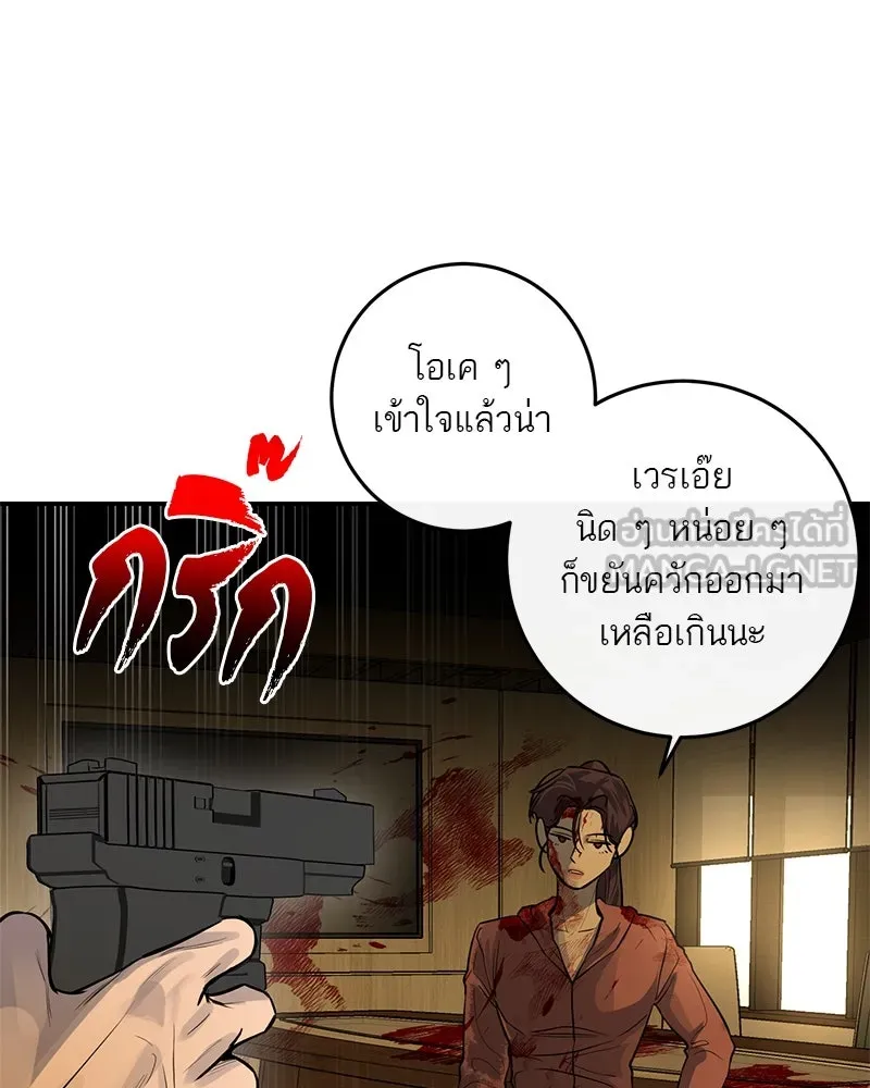 ตำนานเทพธิดาตกสวรรค์ ตอนที่ 20 รูปที่ 18