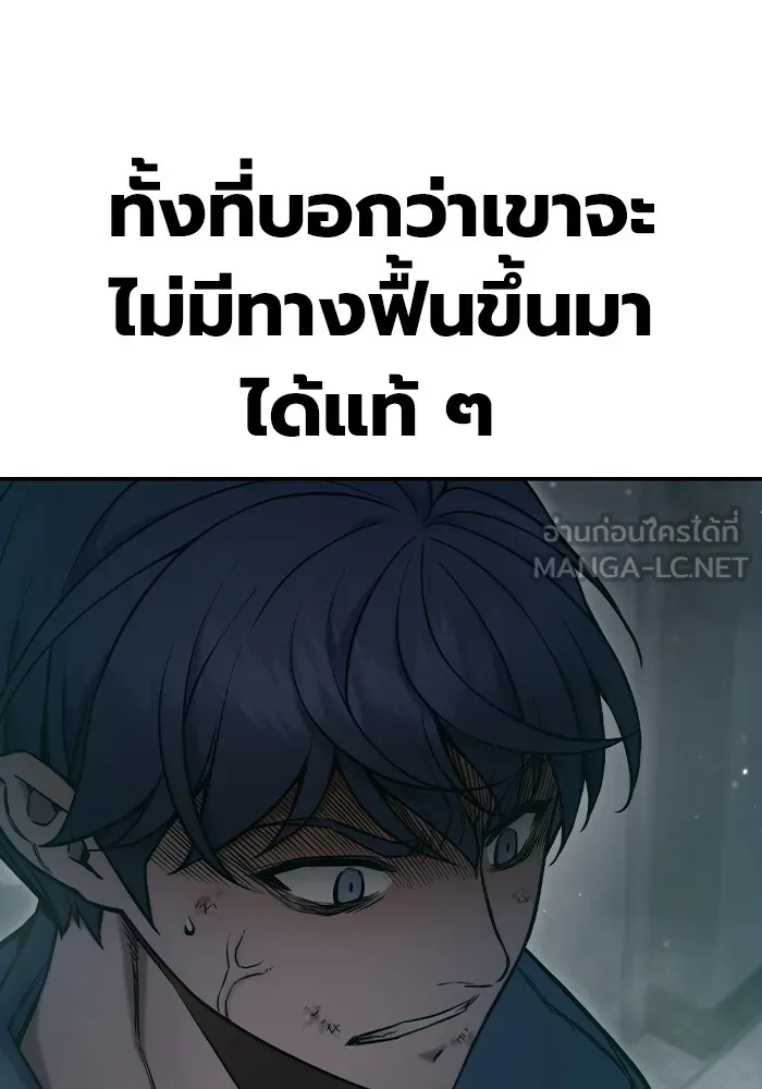 เยาวชนคนคุก ตอนที่ 3 รูปที่ 156