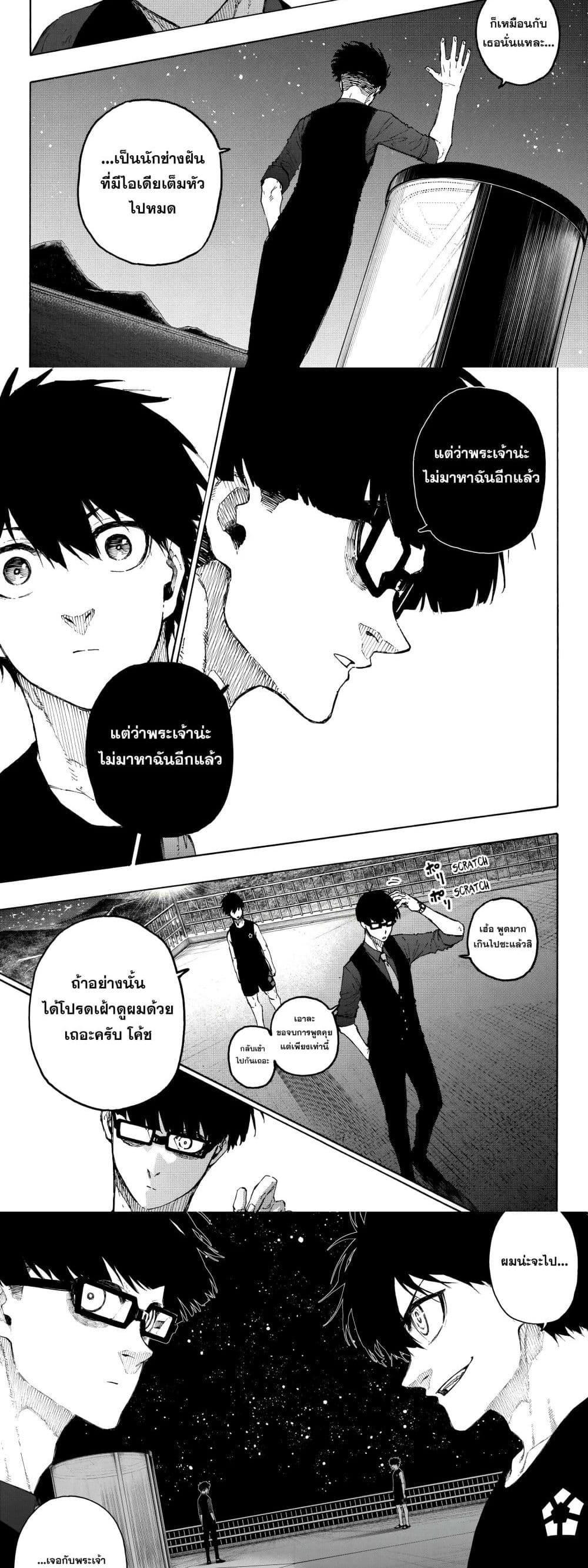 Manga-lc-com อ่านมังงะ อ่านการ์ตูน ออนไลน์ ฟรี Blue Lock ตอนที่ 1 2 3 4 5 6 7 8 9 10 11 12 13 14 ฟรี ไม่มีโฆษณา Manga-lc - อ่าน มังงะ อ่าน การ์ตูน ออนไลน์ อ่านมังงะ ฟรี