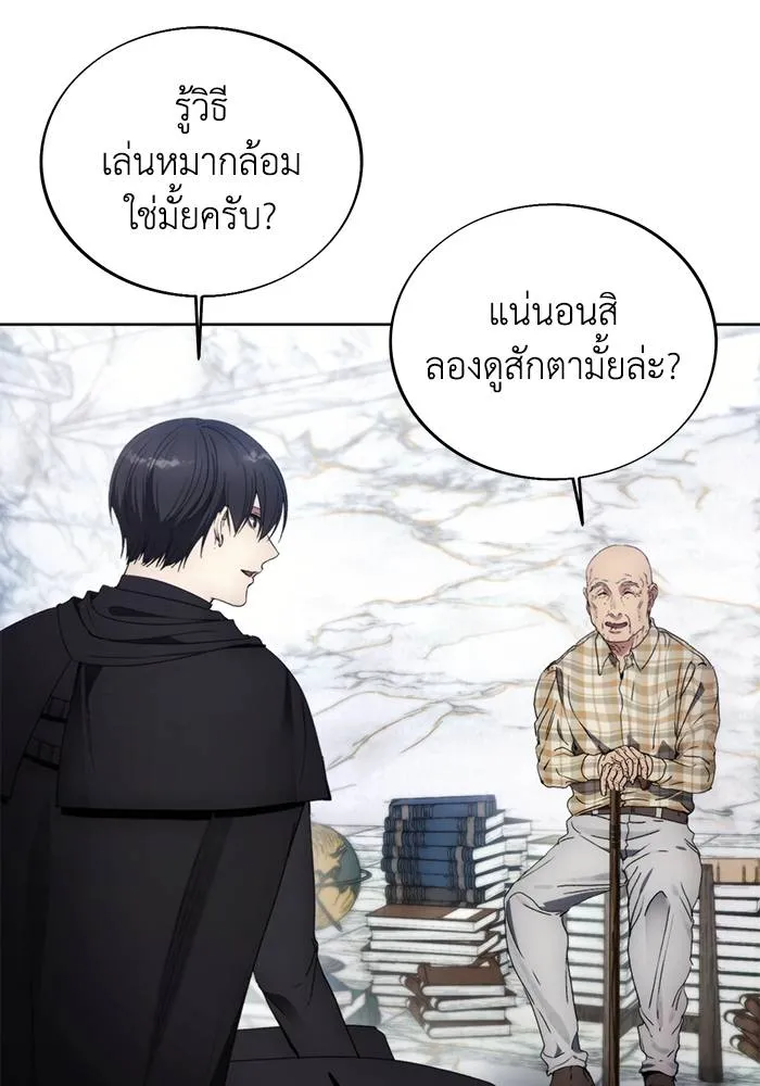 ศึกชิงบัลลังก์เทพเจ้ ตอนที่ 111 รูปที่ 29