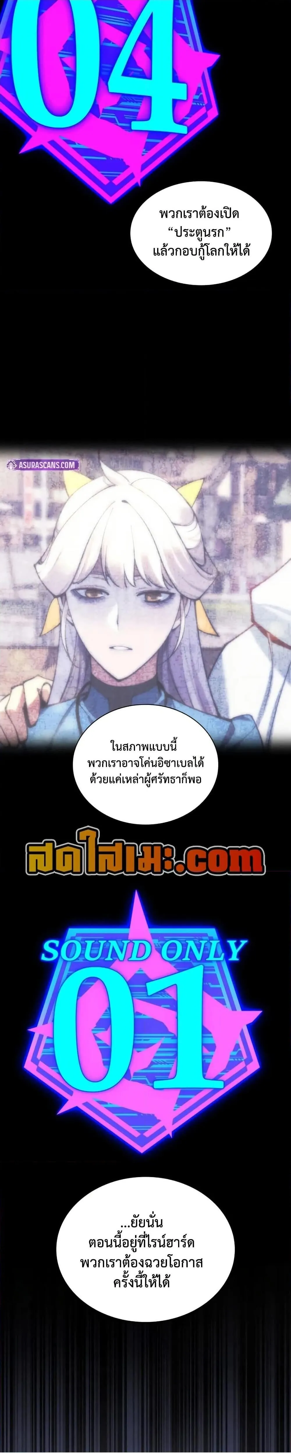 Overgeared จ_าวแห_งย_ทธภ_ณฑ_ ตอนที่ ตอนที่ 286 รูปที่ 24