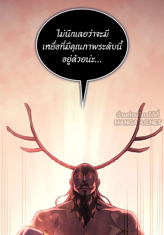 เกิดใหม่พร้อมพลังแห่งราชัน ตอนที่ 68 รูปที่ 117