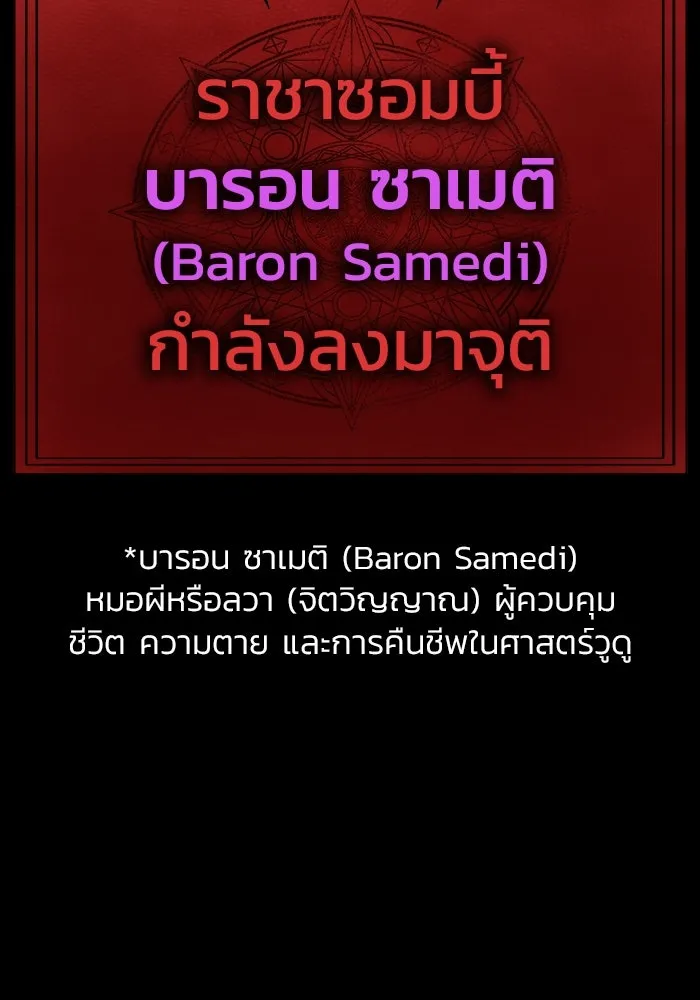 เพลเยอร์นักกินเหล็ก ตอนที่ 30 รูปที่ 166