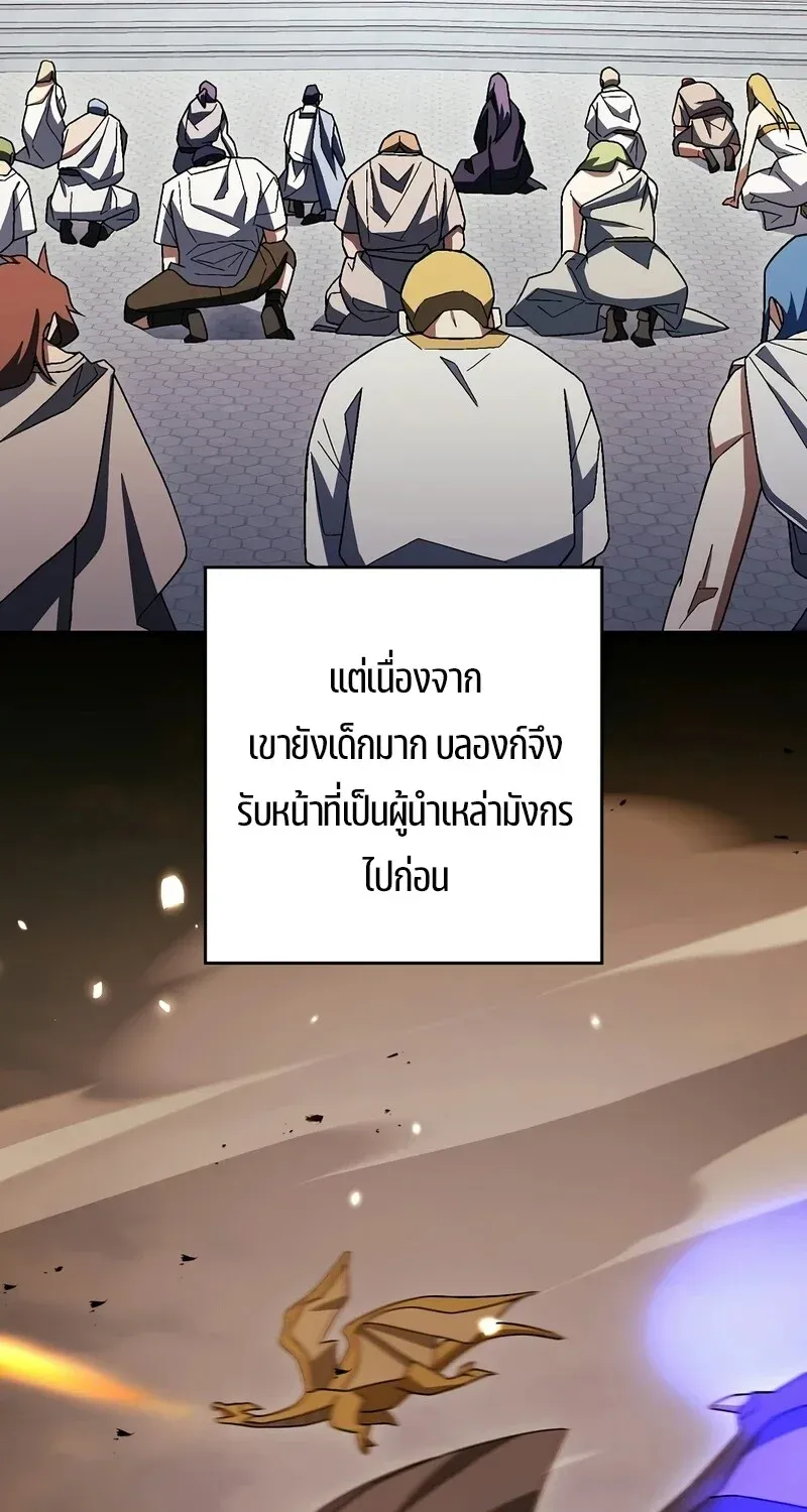 The Hero Returns ตอนที่ ตอนที่ 122 รูปที่ 72