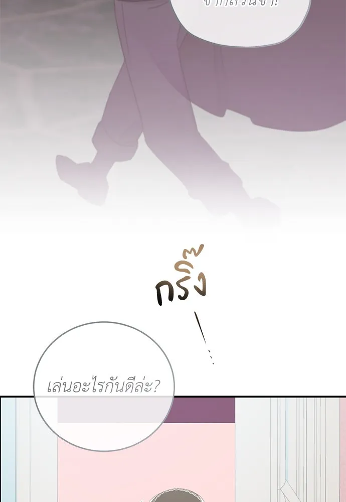 สาวใช้อย่างฉัน ขอเลือกหันหลังให้นาย ตอนที่ 20 รูปที่ 23