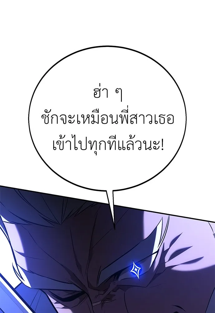ไอ้เพลเยอร์นั่น ฉันฆ่ามันเอง ตอนที่ 61 รูปที่ 47