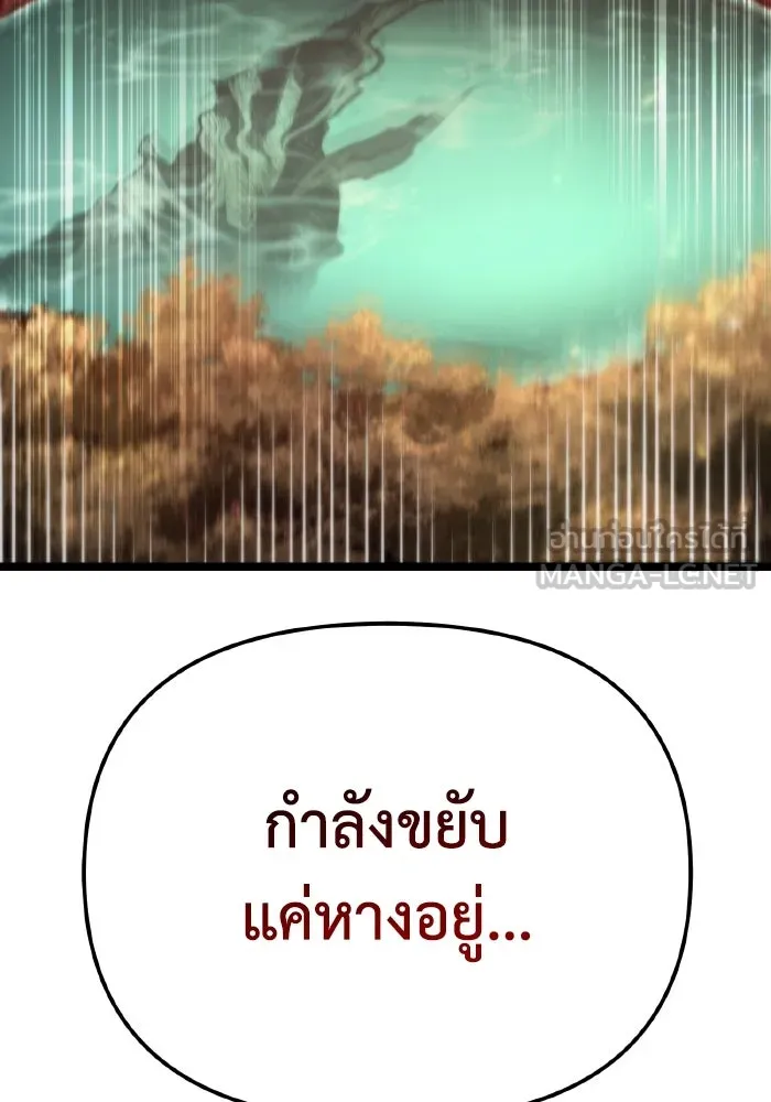 การแข่งขันของผู้เกิดใหม่ ตอนที่ 75 รูปที่ 15