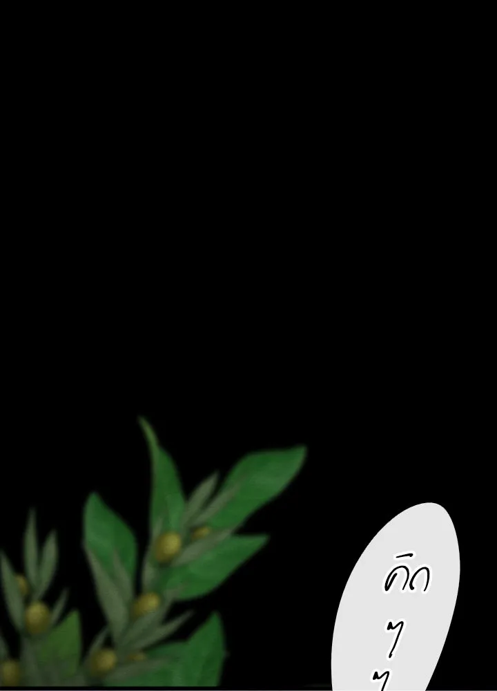 องค์ชายผู้อื้อฉาว ตอนที่ 24 รูปที่ 23