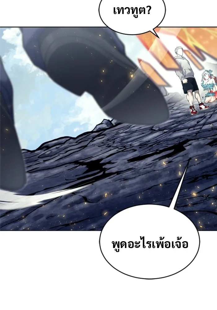 อูเร็ค มาซิโน่ ตอนที่ 28 มาโก 3 รูปที่ 131