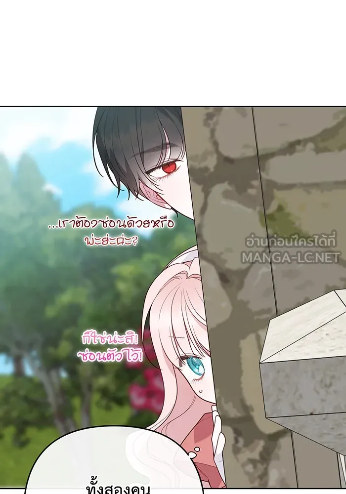 หนูน้อยทรราช ตอนที่ 93 รูปที่ 30