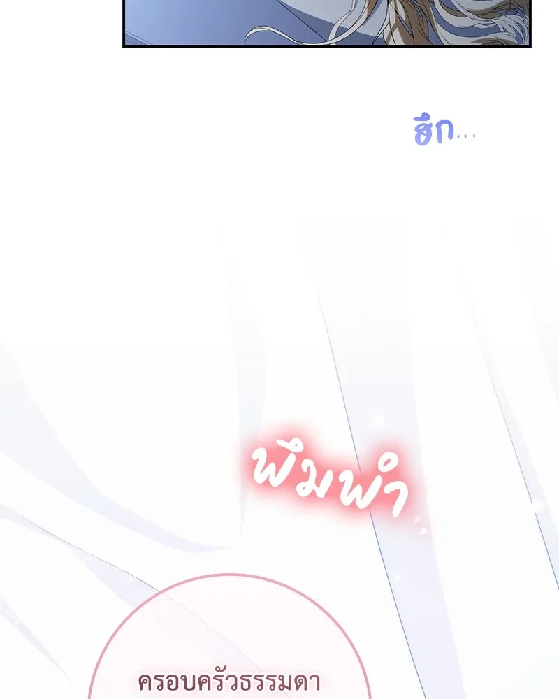 ดัชเชสเชลย ตอนที่ 26 รูปที่ 122