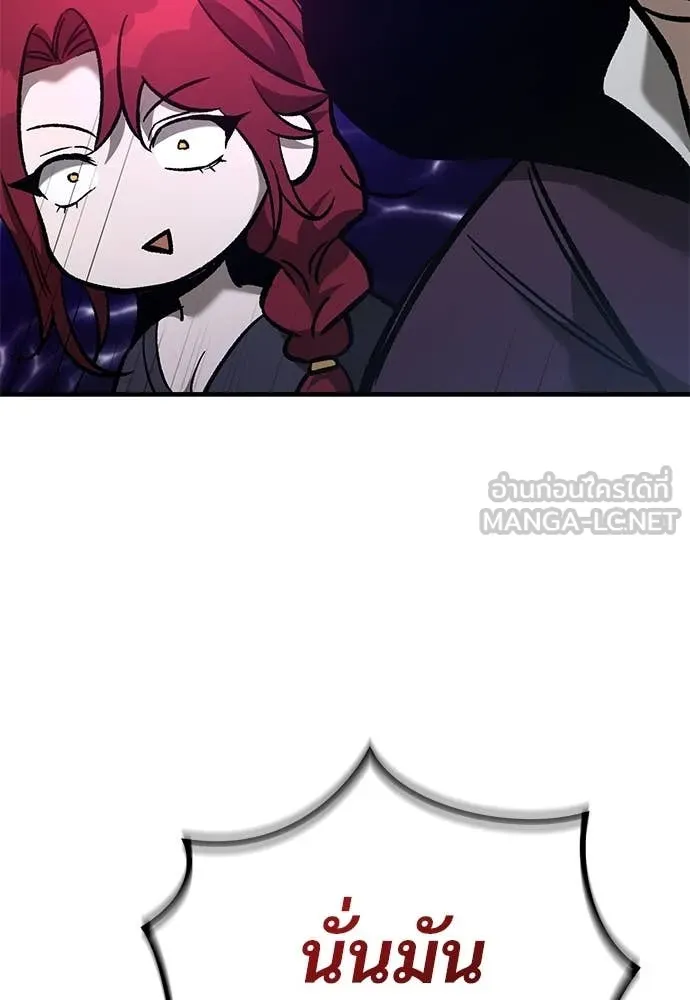 ผู้พิทักษ์เถื่อน ตอนที่ 28 รูปที่ 178