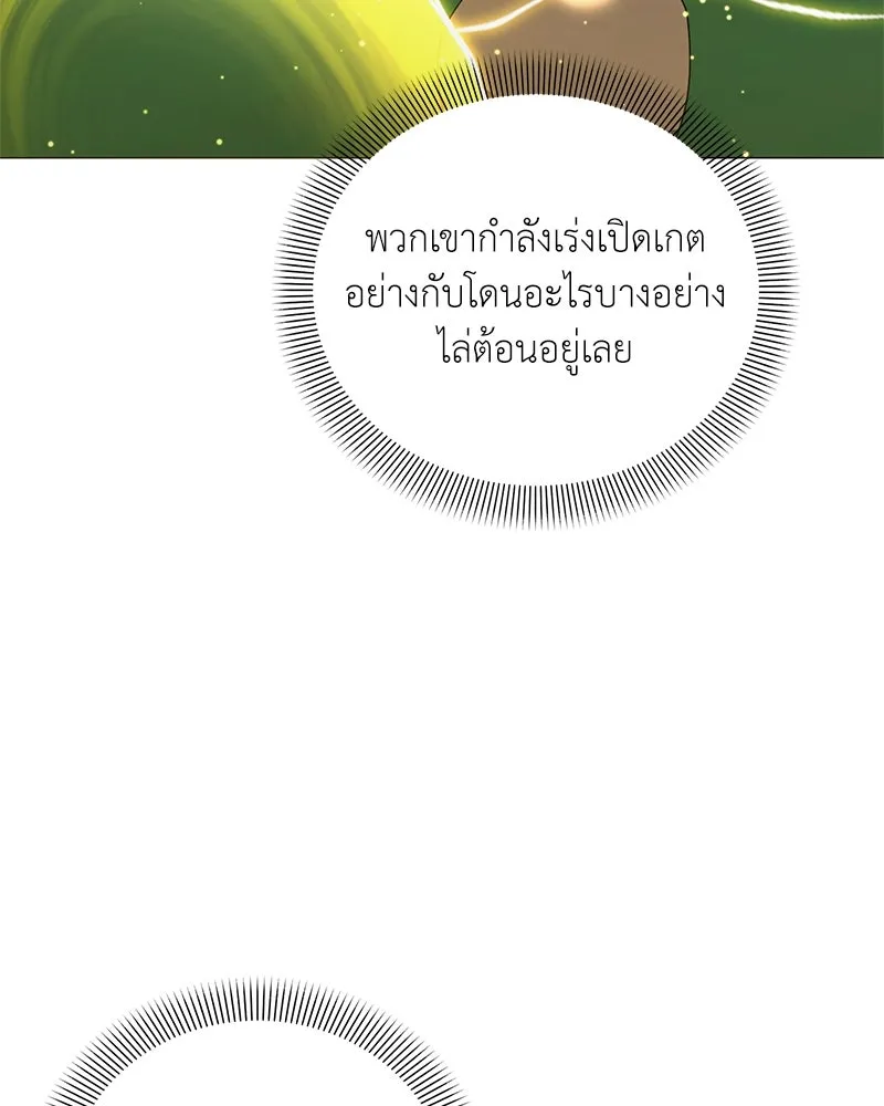 คนสวนโลกฮันเตอร์ ตอนที่ 47 รูปที่ 128