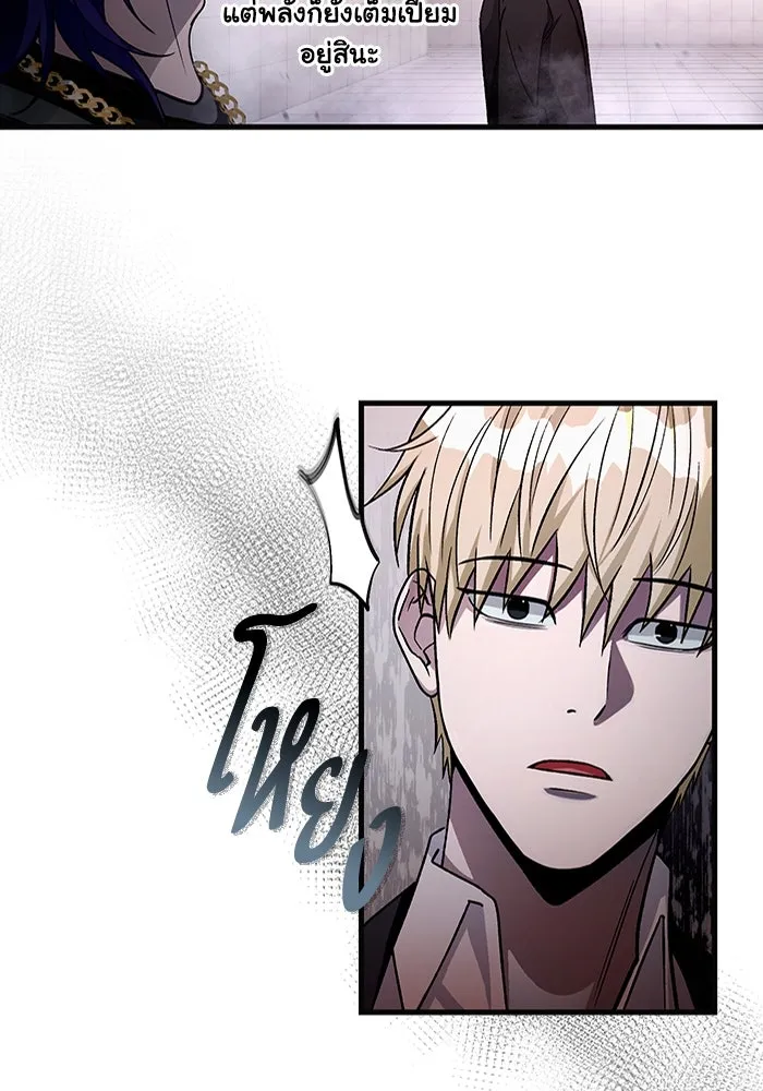 เชื่อเถอะ ฉันเป็นฮันเตอร์ห่วยแตก ตอนที่ 11 รูปที่ 82