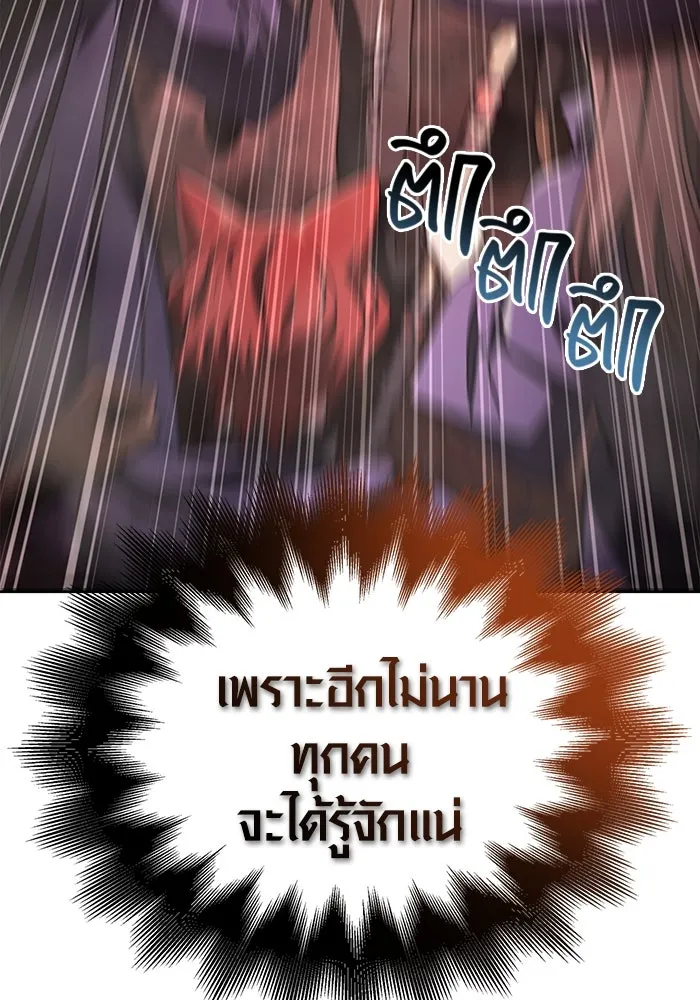 เอาชีวิตรอดในเกมฉบับคนเถื่อน ตอนที่ 51 รูปที่ 229