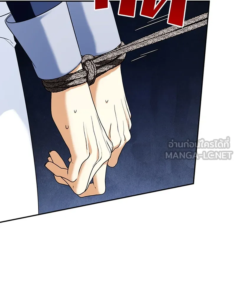 ดัชเชสเชลย ตอนที่ 17 รูปที่ 78