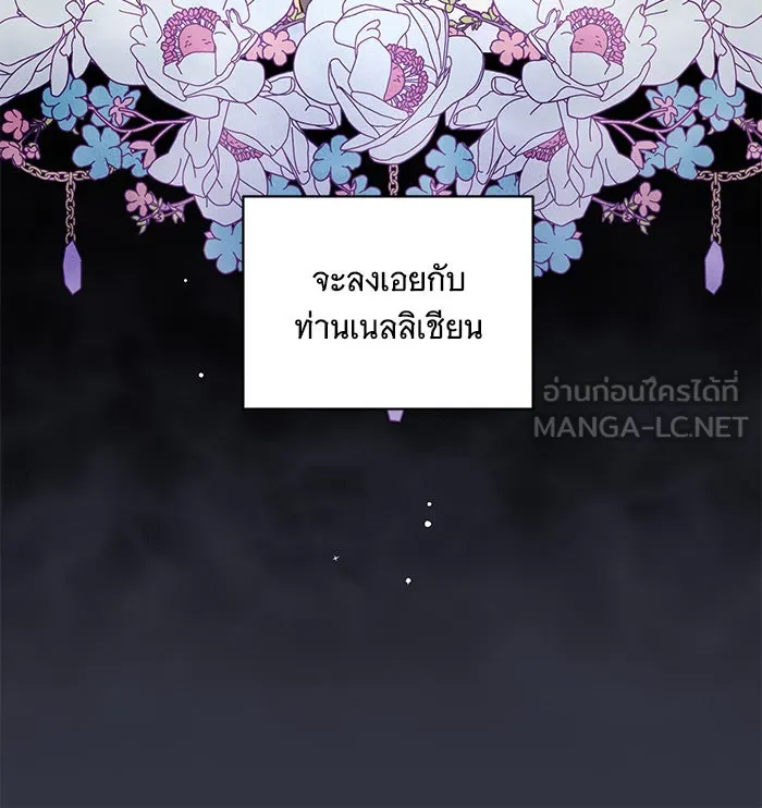 ทุกอย่างที่เสียไป ฉันขอทวงคืน ตอนที่ 13 รูปที่ 75