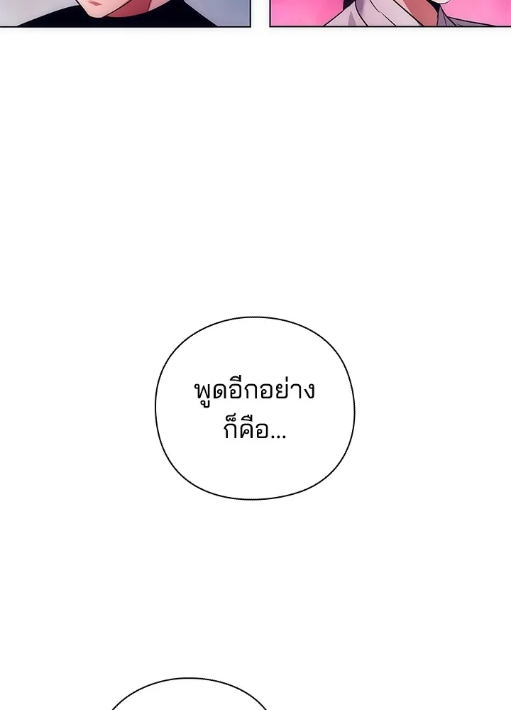 คืนแห่งโทแกบี ตอนที่ 43 รูปที่ 73