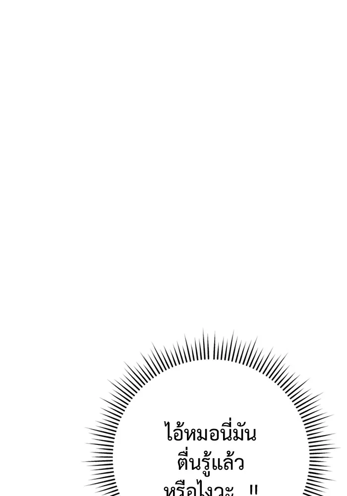 ราชินีนักบู๊ ตอนที่ 33 รูปที่ 37