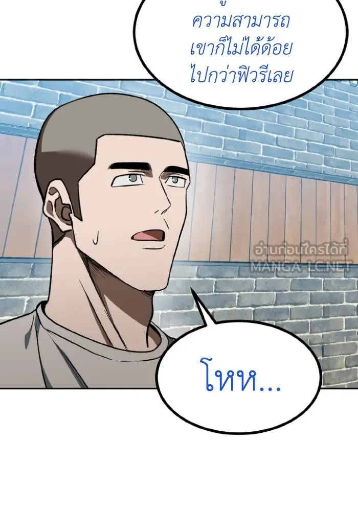 ราชาแห่งอ็อกทากอน ตอนที่ 119 รูปที่ 102