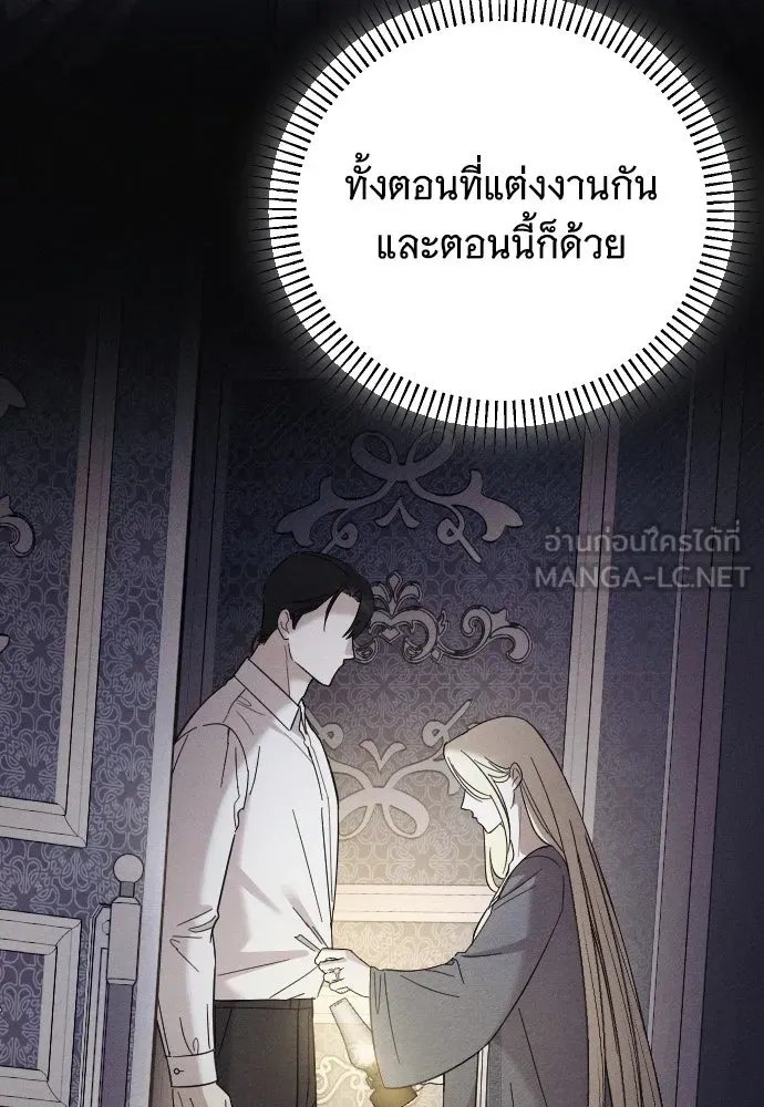 จำเลยหัวใจ ตอนที่ 78 รูปที่ 78