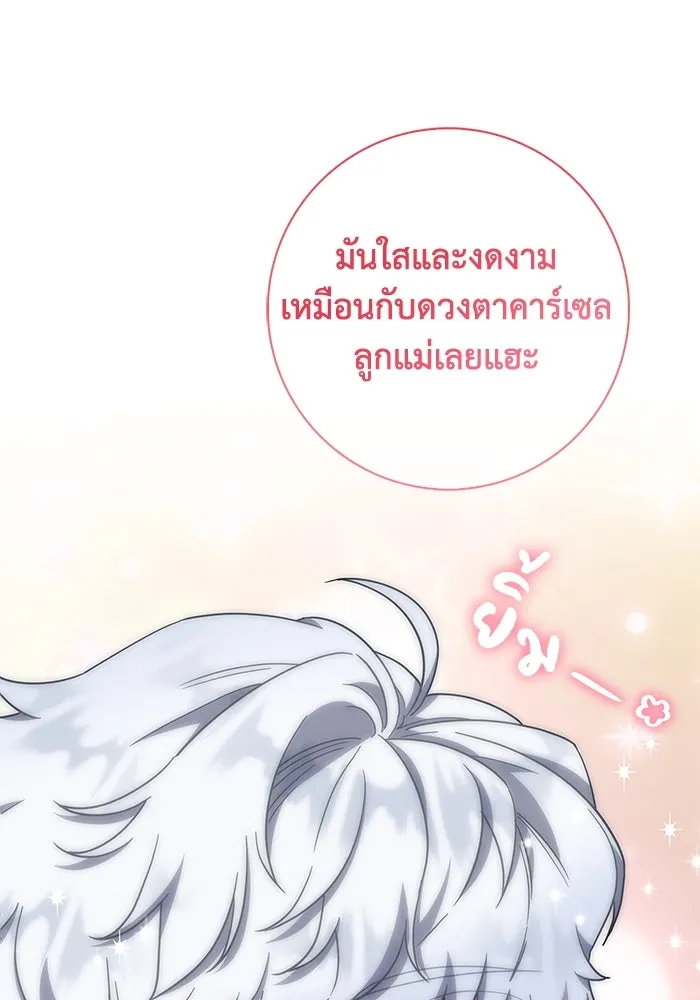 ฉันกลายเป็นแม่พระเอกนิยายจอมเสเพล ตอนที่ 22 รูปที่ 17